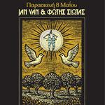 Jan Van & Φώτης Σιώτας