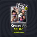 ПОШЛАЯ МОЛЛИ КИШИНЁВ