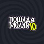 Poshlaya Molly