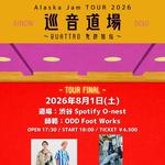 Alaska Jam Tour 2026 "巡音道場〜QUATTRO免許皆伝〜" 