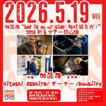 5/19(火)加藤格“God is on my side(神は味方だ)”2026初夏tour…郡山編