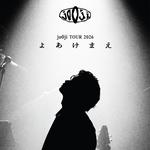 jo0ji tour 2026「よあけまえ」