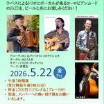 Nuttari Beer Friday Live Vol.13
