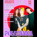 LGBT Center of Central PA Benefit Show