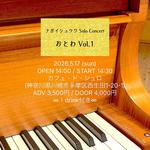 ナガイシュウワ Solo Concert おとわ Vol.1