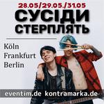Сусіди Стерплять Köln