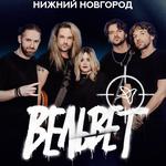 Сольный концерт в Нижнем Новгороде