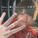  Maica_n★6th anniversary〜感謝祭　スペシャルトークショー＆ミニライブ