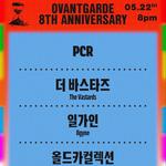 Ovangarde 8th Anniversary