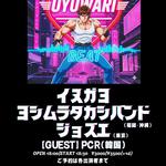 OYUWARI BEAT 2026
