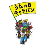 うたの日 キャラバン 2026 at 竹富島