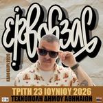 ΕΙΣΒΟΛΕΑΣ LIVE ΤΕΧΝΟΠΟΛΗ