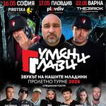 Гумени Глави в Пловдив