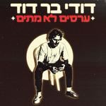 דודי בר דוד | ערסים לא מתים | מופע חדש | אלבום חדש
