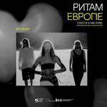 Rhythm of Europe festival