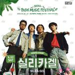 Seoul Park Music Festival  2026