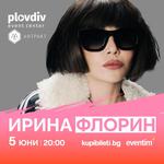 ИРИНА ФЛОРИН - 5 ЮНИ 2026 - PLOVDIV EVENT CENTER