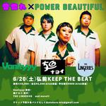 OTOBORE×POWER BEAUTIFUL TOUR2026