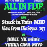 ALL IN FLIP vol.2