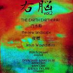 右脳 Vol.2