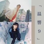2MAN LIVE「温響 9」