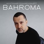 BAH.ROMA з акустичним концерт у Тернополі - Креативний кластер Na пошті - Коперника, 4
