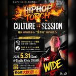 HIPHOP TORCH