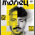 Молец - София - 20.06