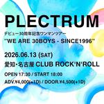 デビュー30周年記念ワンマンツアー “WE ARE 30BOYS - SINCE1996”