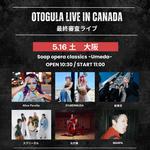 OTOGULA LIVE in JAPAN FESTIVAL CANADA 2026