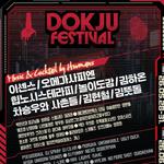 Maker's Mark Dokju Festival  2026
