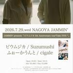 ピウムジカ 5th Anniversary tour "Take Five"