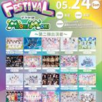 GIRLS GIRLS FESTIVAL  2026