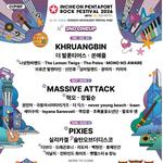 Incheon Pentaport Rock Festival 2026