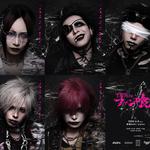グラビティ主催 「ファン喰い」