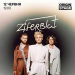 Сольний концерт Ziferblat у КИЄВІ