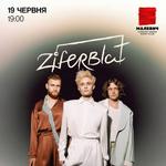Сольний концерт Ziferblat у ЛЬВОВІ