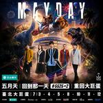 玉山銀行冠名贊助 MAYDAY #5525+2 LIVE TOUR 五月天 [ #5525+2 回到那一天 ] 25週年巡迴演唱會｜台北站