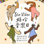 She Vibes 嬉哈音樂日