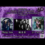 SHINJUKU LOFT 50th ANNIVERSARY 『NIGHT ON THE PLANET！-19th ANNIVERSARY-』