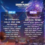 SOUND PLANET FESTIVAL 2026