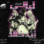 Vol.1 ليالي زيد خالد 