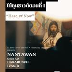 Tai Tun Sound ep.01 - HERE & NOW