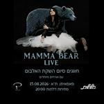 MAMMA BEAR LIVE - הופעה מיוחדת עם אורחים