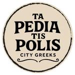 Ta Pedia Tis Polis