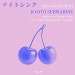 〚ナイトシンク#Ⅱ〛