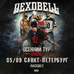 05/09/26 - DEXDBELL - Санкт-Петербург "Рассвет"