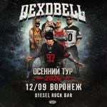 12/09/26 - DEXDBELL - Воронеж "Diesel Rock Bar"