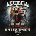 18/09/26 - DEXDBELL - Екатеринбург "Нирвана"