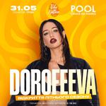 ВІДКРИТТЯ ЛІТНЬОГО СЕЗОНУ з DOROFEEVA у Івано-Франківську